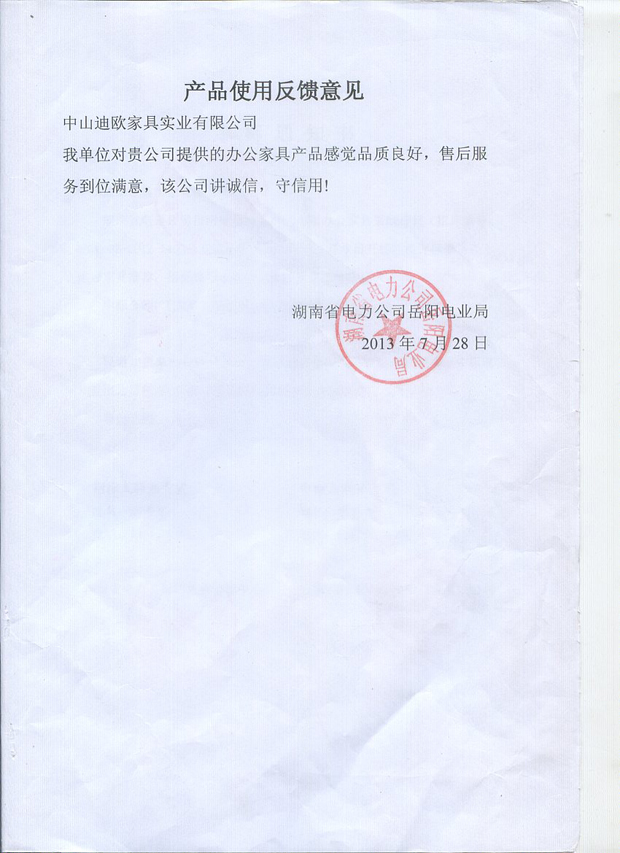 驗收報告