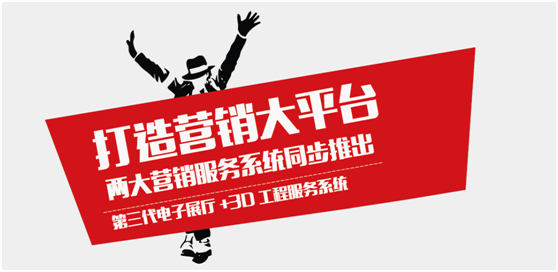 辦公家具雲服務時代