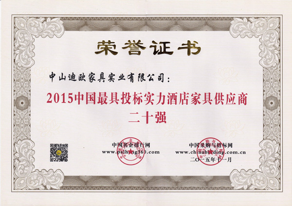 新大香蕉网供應商二十強