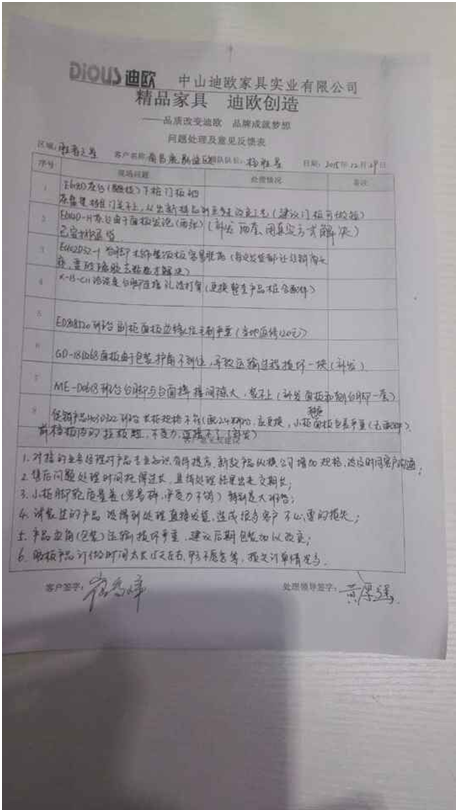 拜訪細節