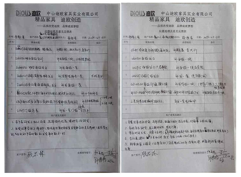 反饋表簽字