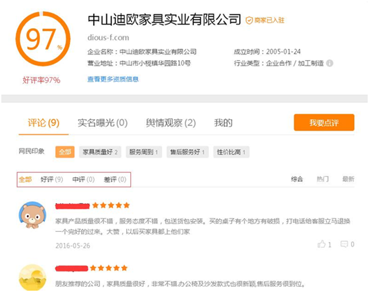 911香蕉视频APP品牌口碑
