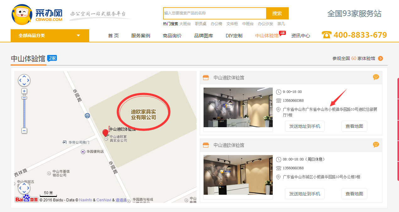 911香蕉视频APP采辦網