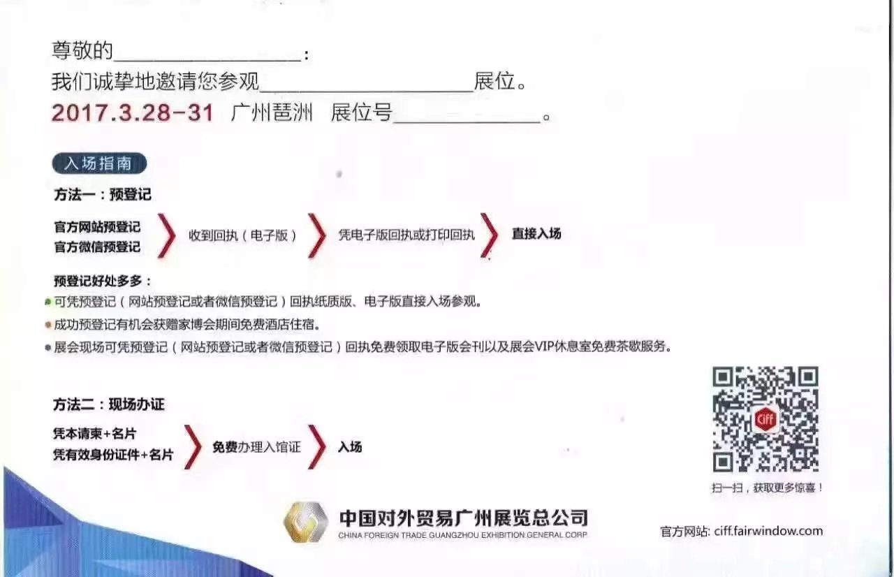 911香蕉视频APP家具展會