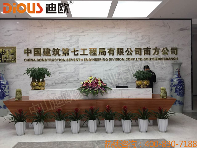中建七局南方公司-911香蕉视频APP辦公家具項目案例