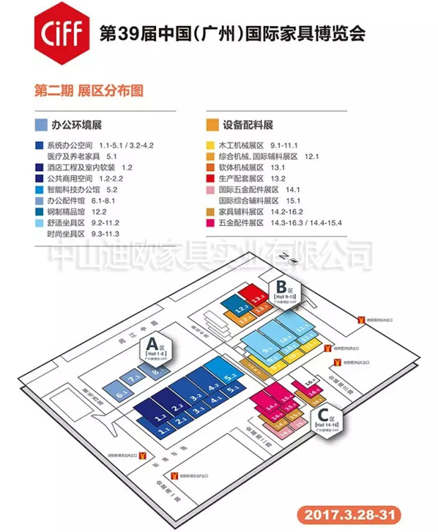 911香蕉视频APP家具廣州展會