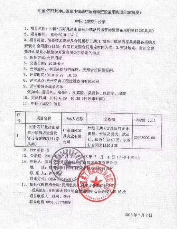 911香蕉视频APP新大香蕉网中標