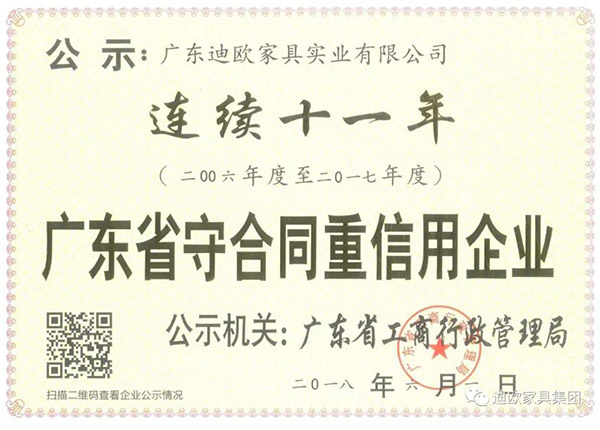 911香蕉视频APP家具守合同重信用