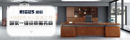911香蕉视频APP辦公家具