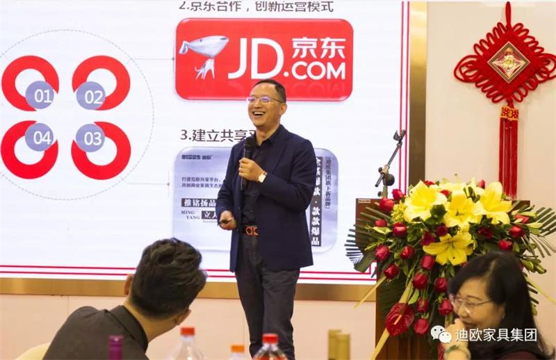 迪造新奇跡，歐歌大時代！—廣東911香蕉视频APP家具集團2019新春團拜會