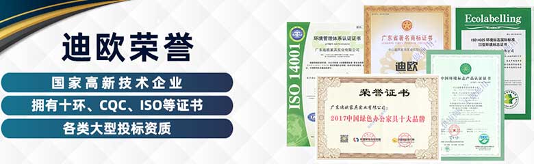 911香蕉视频APP辦公家具十大品牌等榮譽證書