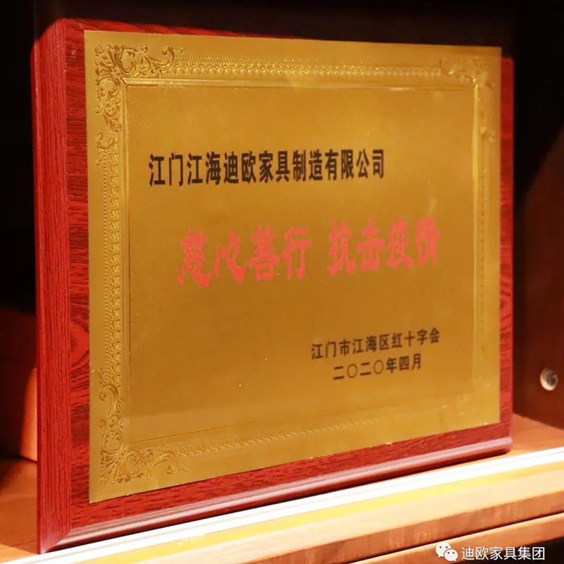 慈心善行、抗擊疫情