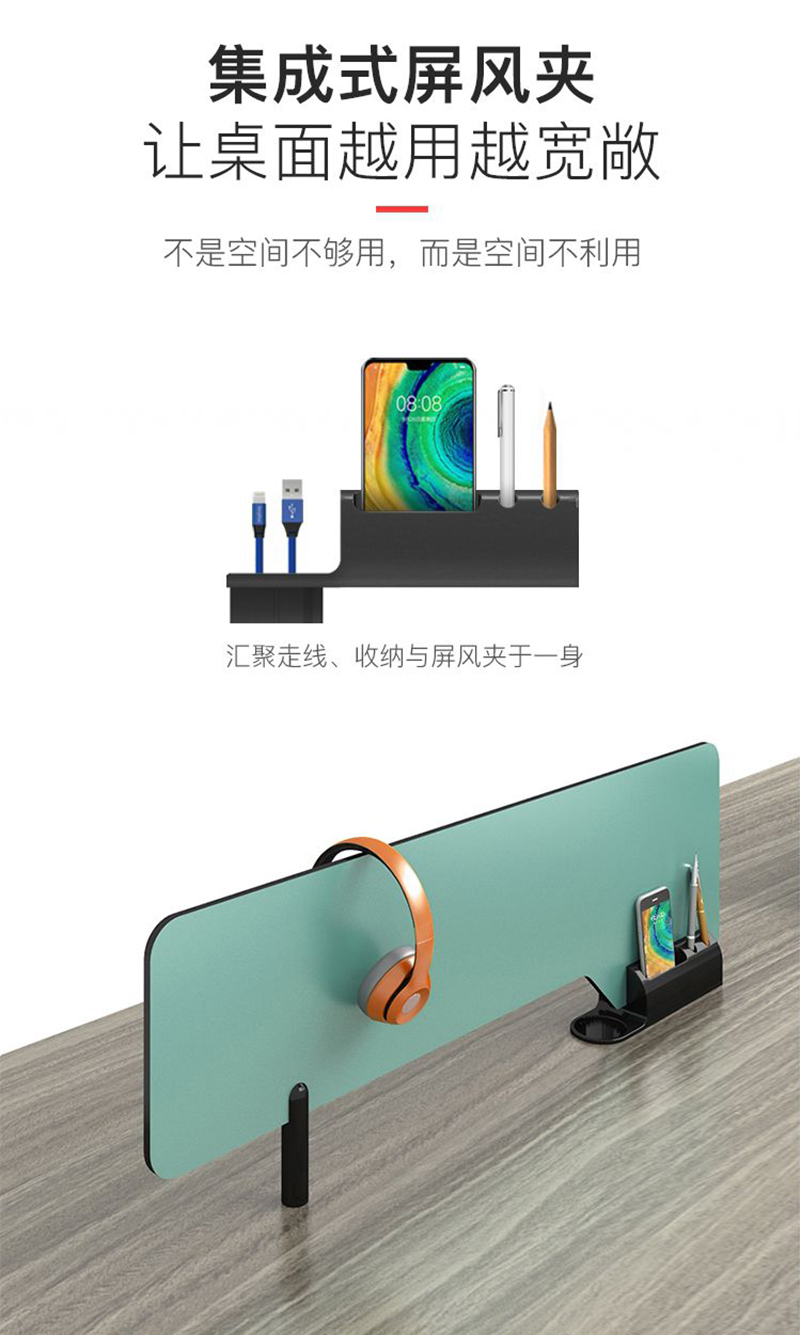 集成式屏風夾，讓桌麵越用越寬敞