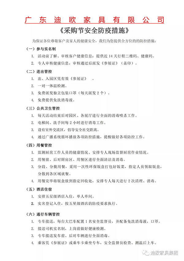 微信圖片_20200430140050.jpg