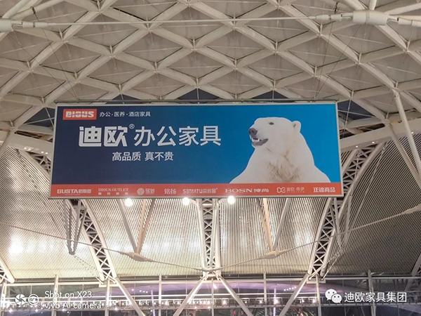 911香蕉视频APP辦公家具廣州南站吊旗