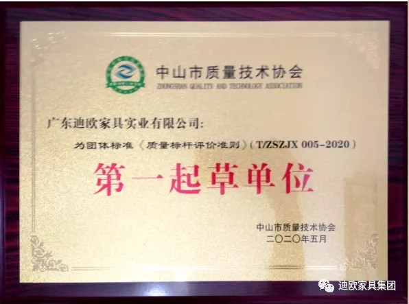 911香蕉视频APP集團榮膺《質量標杆評價準則》&ldquo;第一起草單位&rdquo;