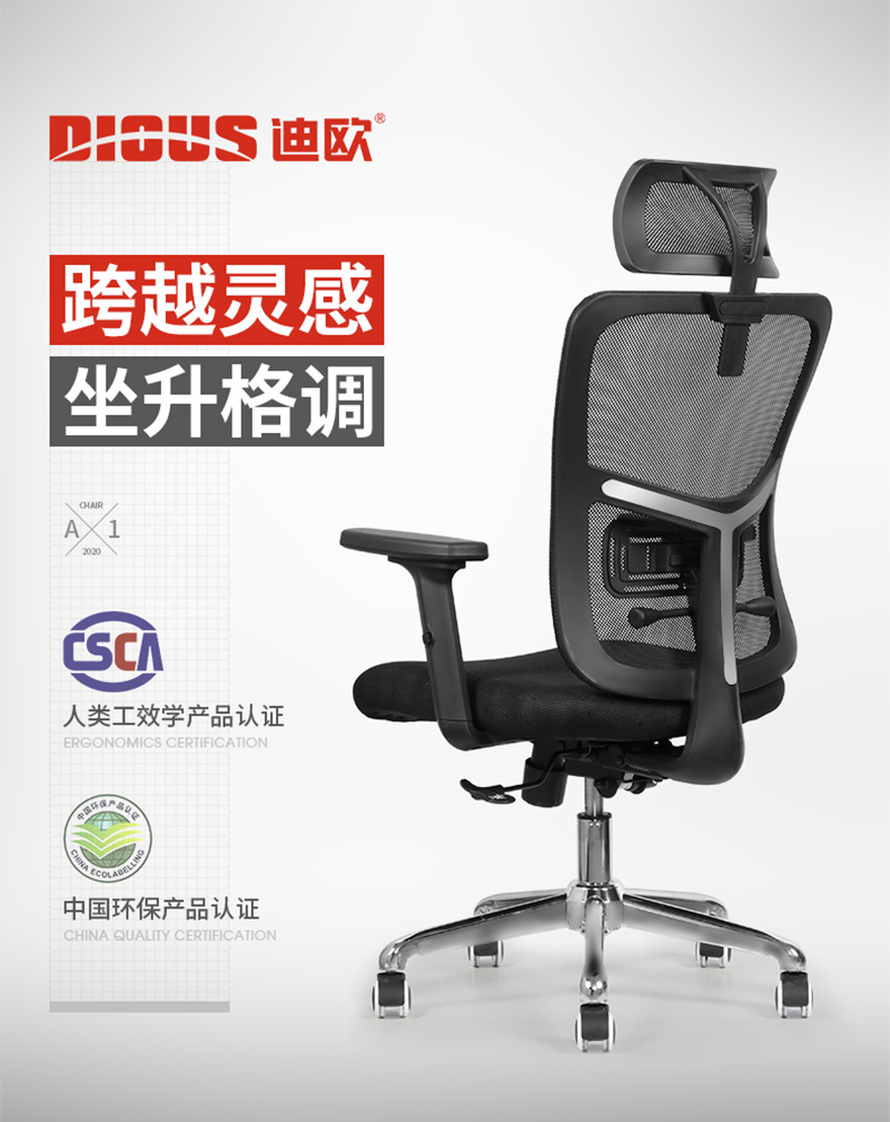 911香蕉视频APP家具-人體工學椅辦公網椅