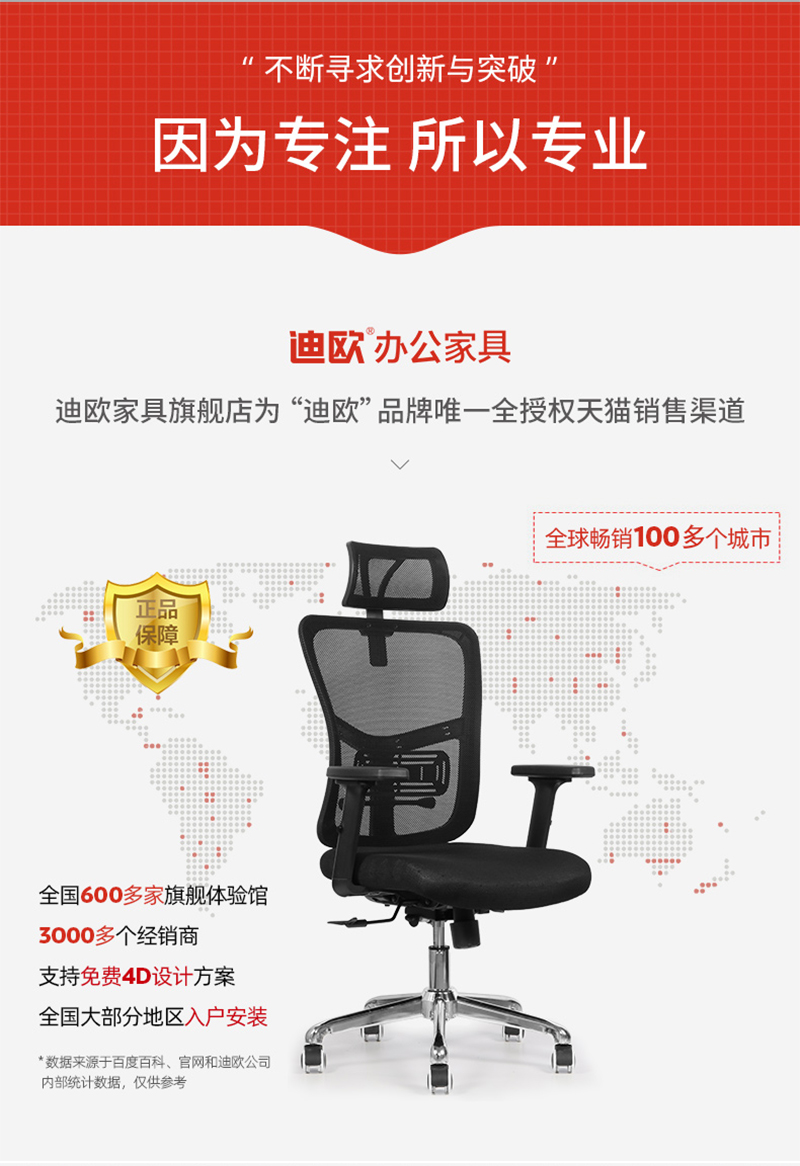 911香蕉视频APP家具-人體工學椅辦公網椅