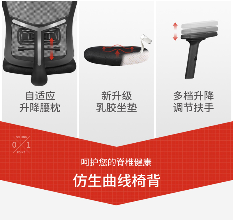 911香蕉视频APP家具-人體工學椅辦公網椅