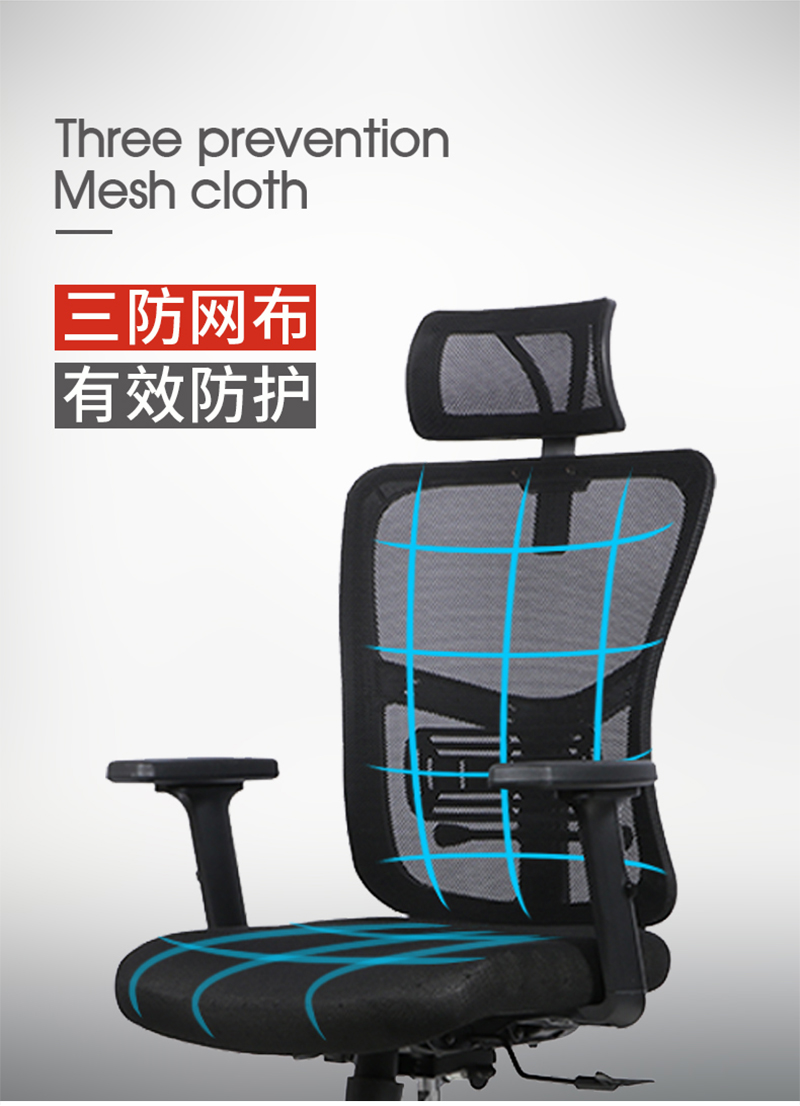 911香蕉视频APP家具-人體工學椅辦公網椅