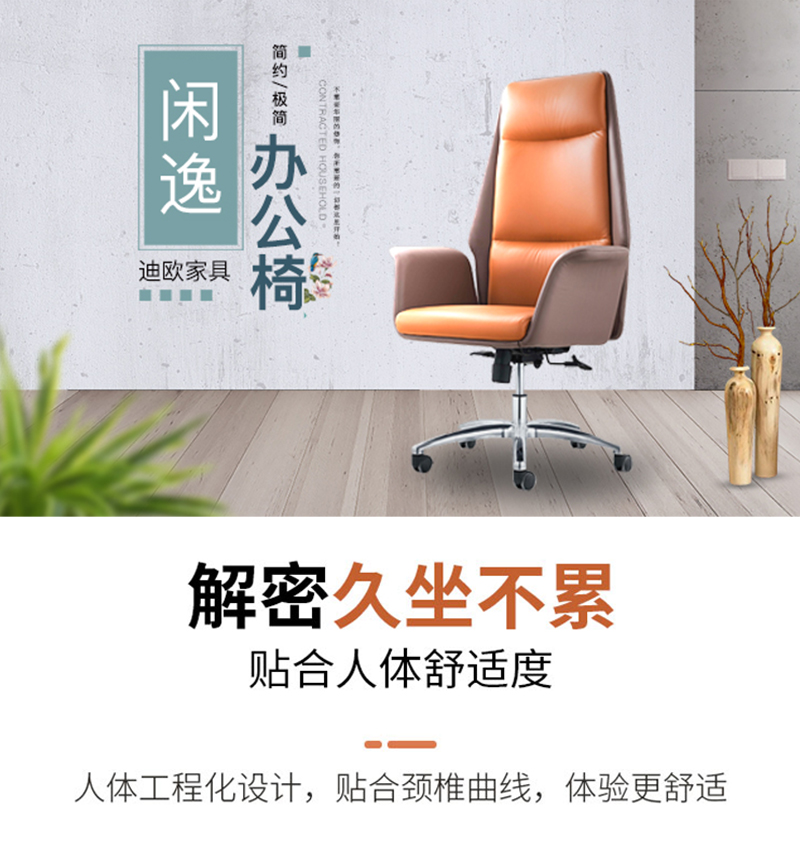 閑逸係列-經理主管辦公椅-911香蕉视频APP家具