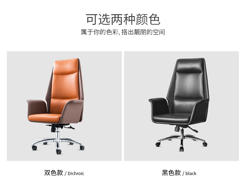 閑逸係列-經理主管辦公椅-911香蕉视频APP家具