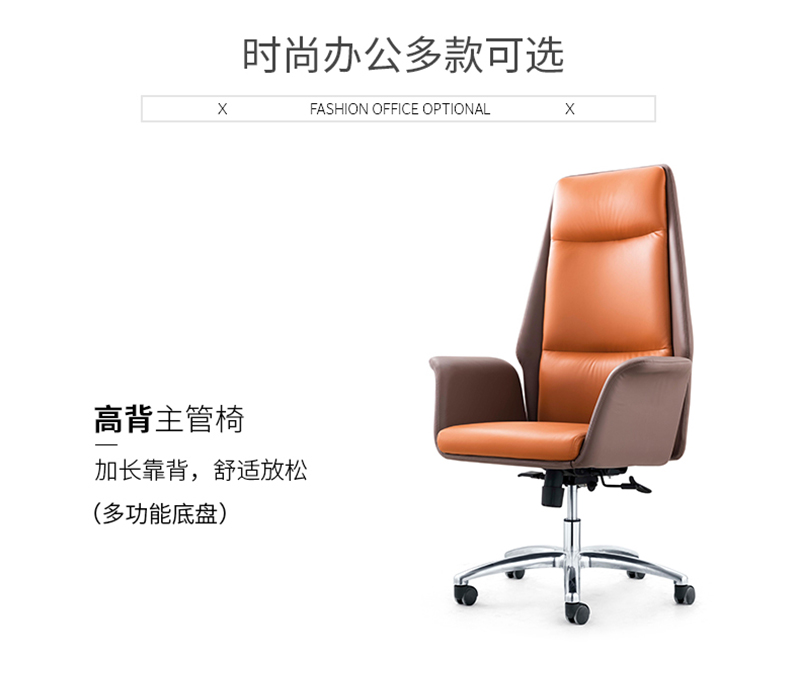 閑逸係列-經理主管辦公椅-911香蕉视频APP家具