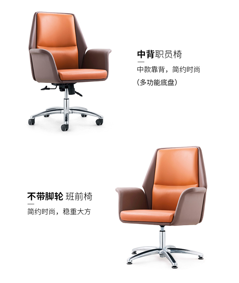閑逸係列-經理主管辦公椅-911香蕉视频APP家具