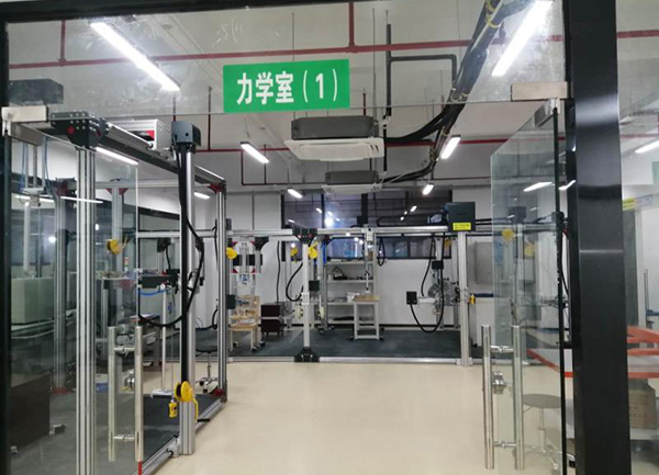 911香蕉视频APP集團檢測中心力學室