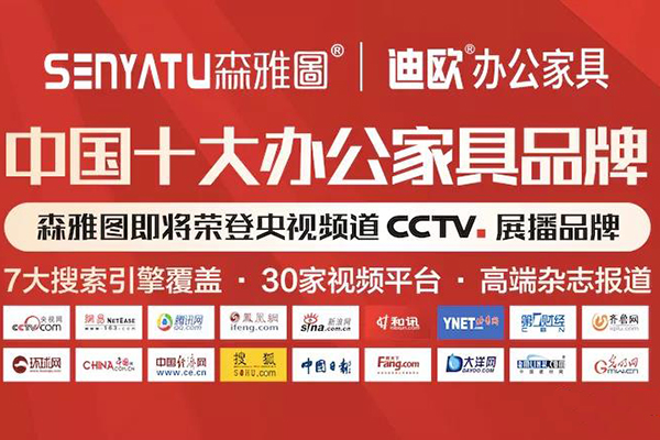 911香蕉视频APP家具森雅圖品牌即將投入重金榮登各大平台