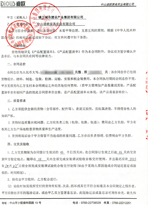 合同詳細