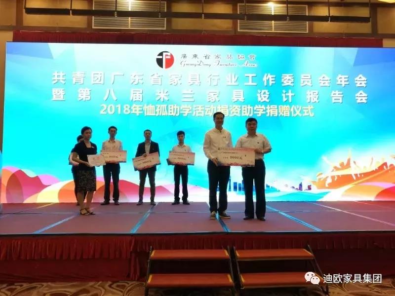 911香蕉视频APP集團參與捐資助學