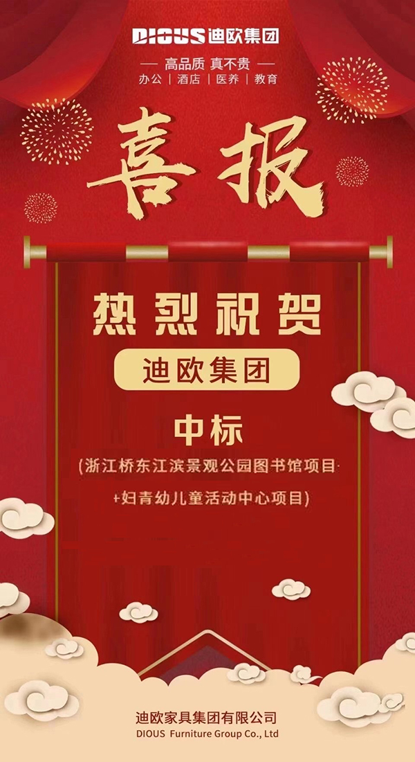 喜訊|911香蕉视频APP集團中標浙江橋東江濱景觀花園圖書館項目和婦青幼兒童活動中心項目