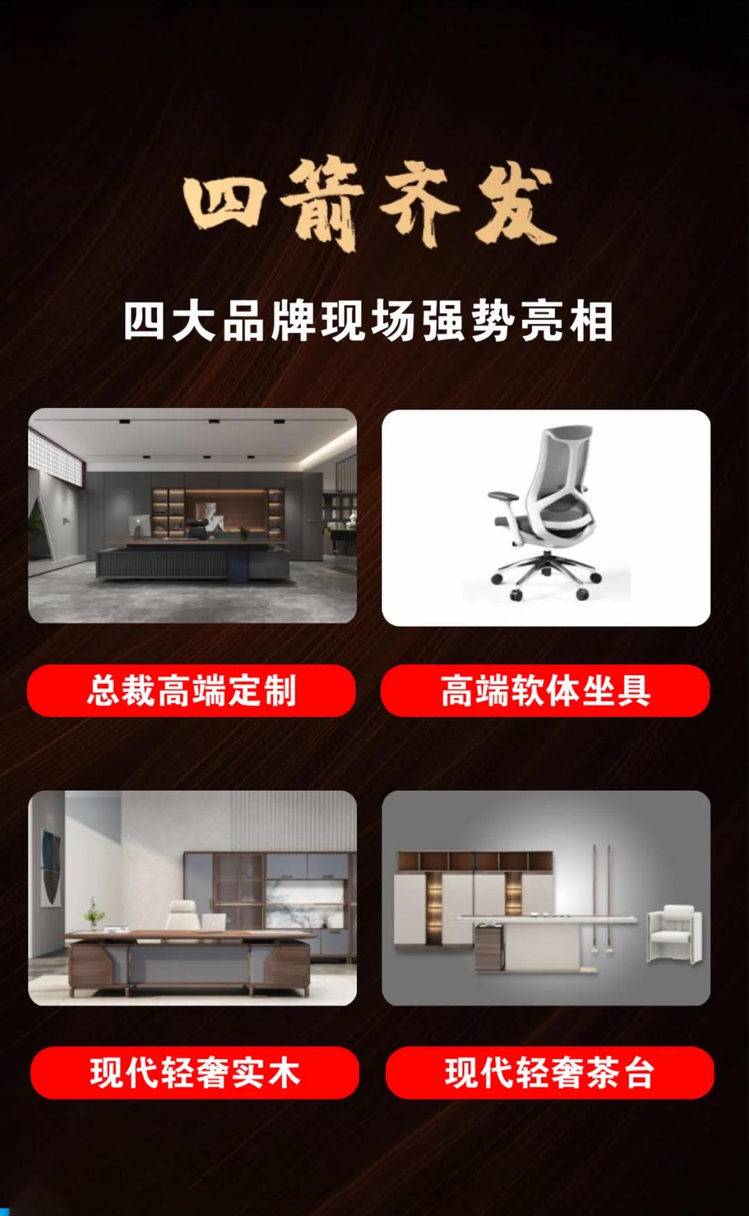 四大品牌現場強勢亮相 四大品牌現場強勢亮相