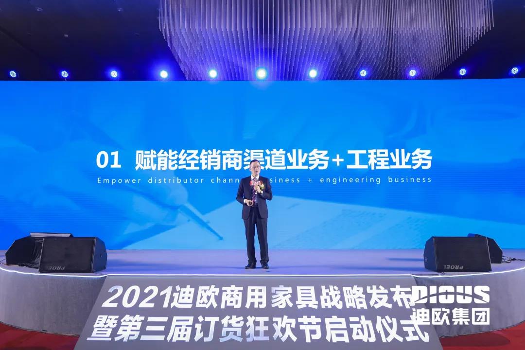 911香蕉视频APP集團董事長黃壽金帶來以《賦能》為主題的精彩發言
