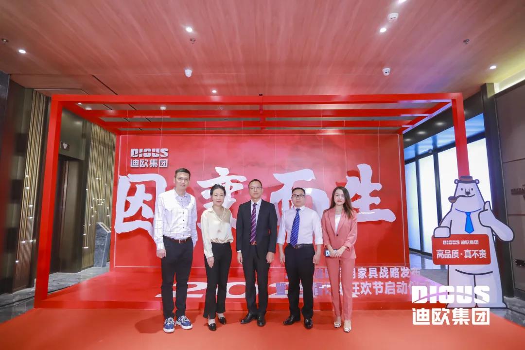 “因變而生” 911香蕉视频APP集團商用家具戰略發布暨第三屆訂貨狂歡節啟動儀式