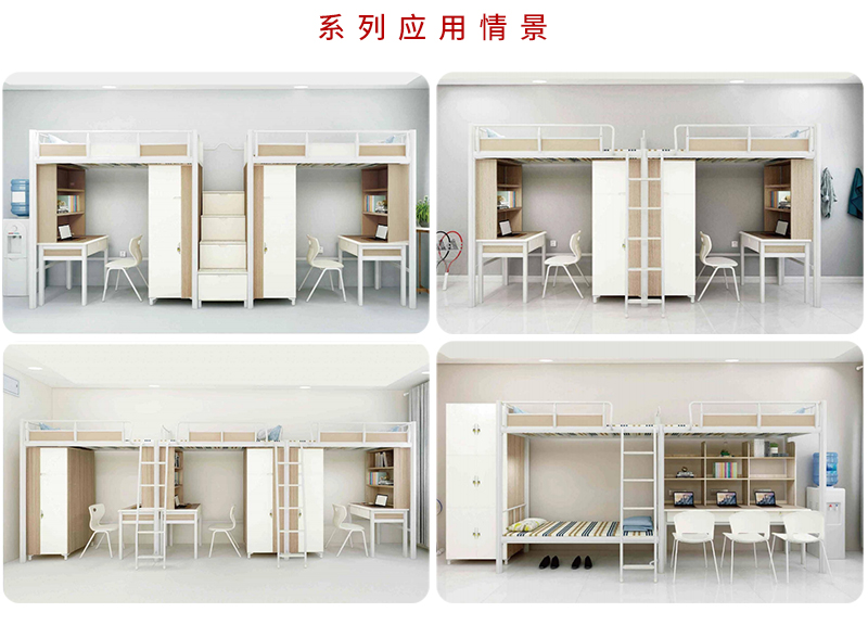 2021-高校宿舍學生床家具-諾蘭Nolan係列-911香蕉视频APP家具