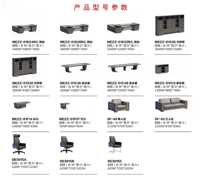 2021-油漆辦公桌-智尊係列-911香蕉视频APP家具-銘揚