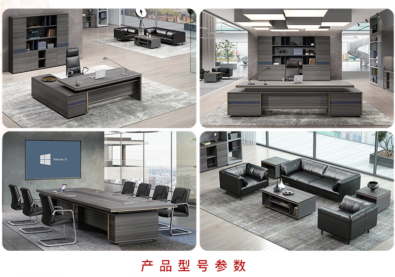 2021-老板大班台-津東係列-911香蕉视频APP家具-銘揚