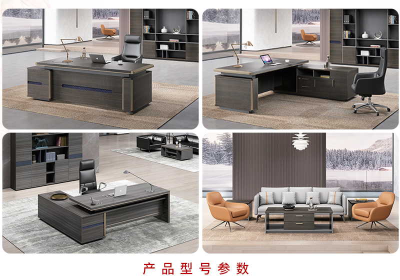 2021-老板辦公桌-天貓係列-911香蕉视频APP家具-銘揚