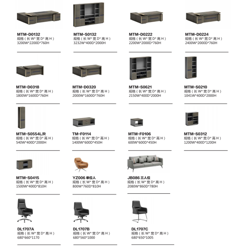 2021-老板辦公桌-天貓係列-911香蕉视频APP家具-銘揚