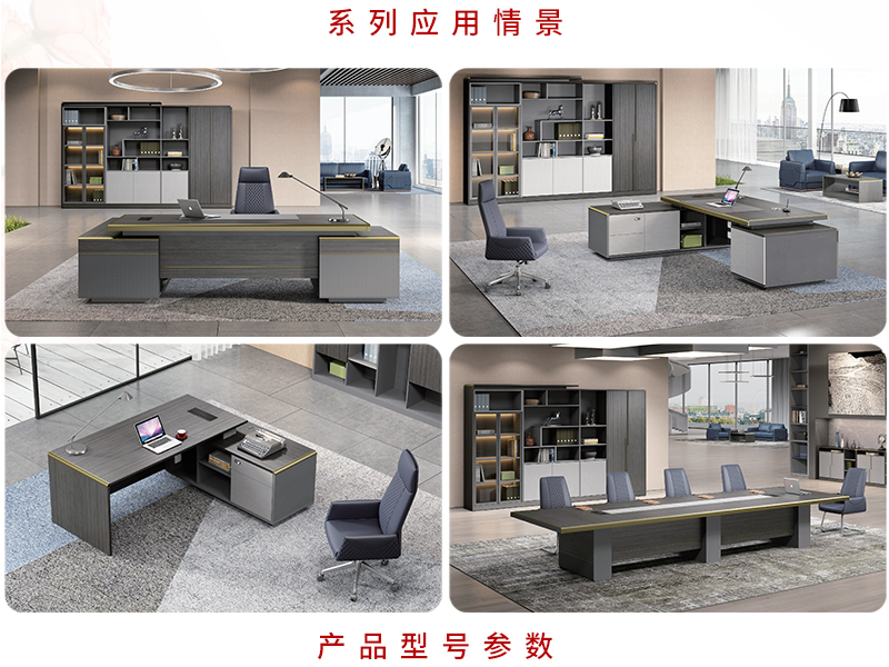 2021-辦公大班台-奢華係列-911香蕉视频APP家具-銘揚
