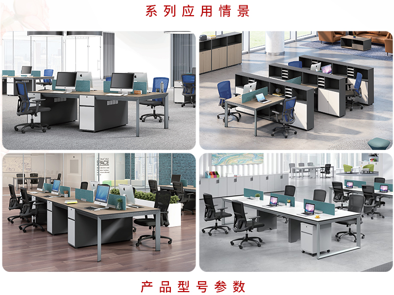2021-辦公桌椅-紐約係列-911香蕉视频APP家具-銘揚
