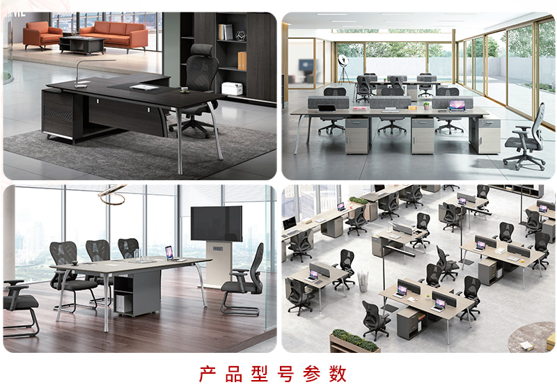 2021-經理辦公桌椅-藝達係列-911香蕉视频APP家具-銘揚