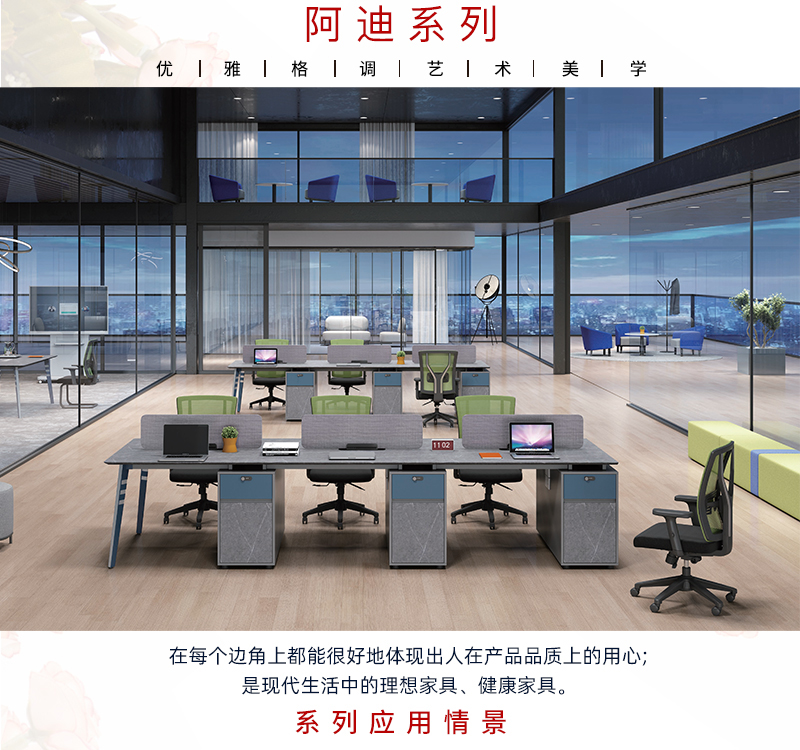 2021-員工卡位-阿迪係列-911香蕉视频APP家具-銘揚
