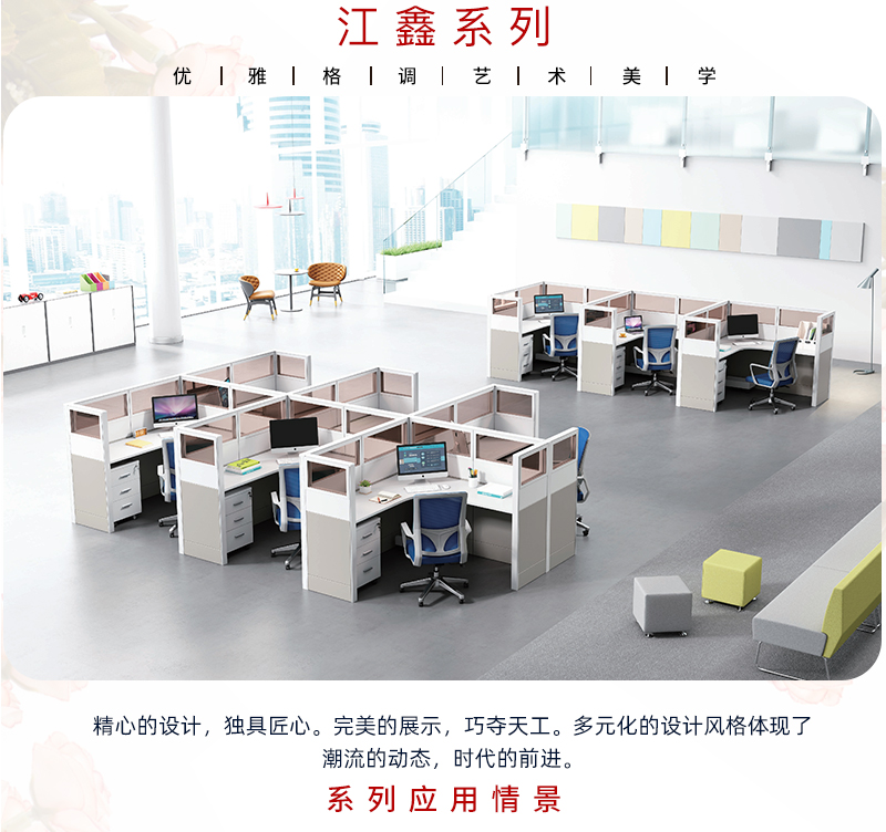 2021-鋼製屏風辦公桌-江鑫係列-911香蕉视频APP家具-銘揚