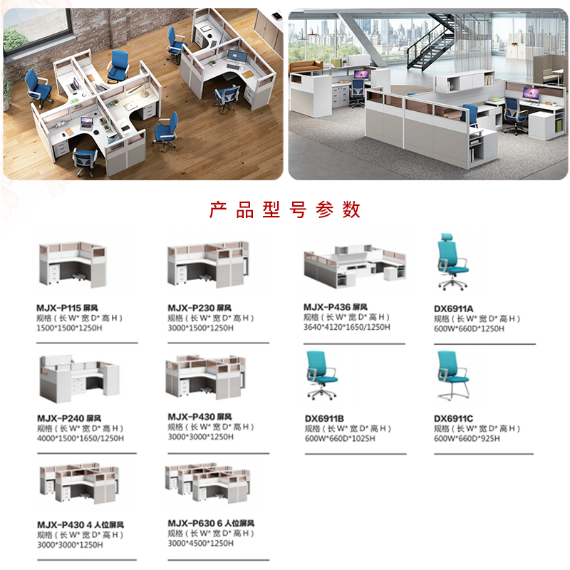 2021-鋼製屏風辦公桌-江鑫係列-911香蕉视频APP家具-銘揚