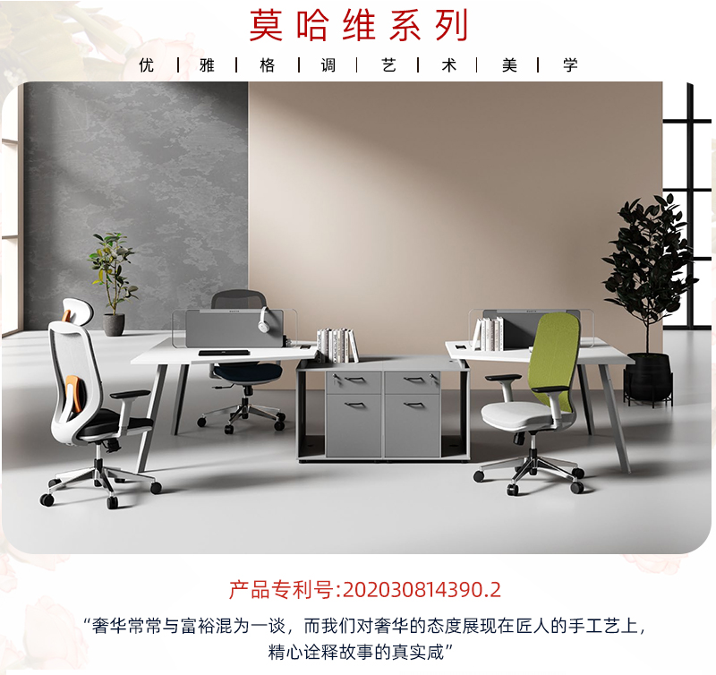 2021-辦公椅-莫哈維-911香蕉视频APP家具-科琦