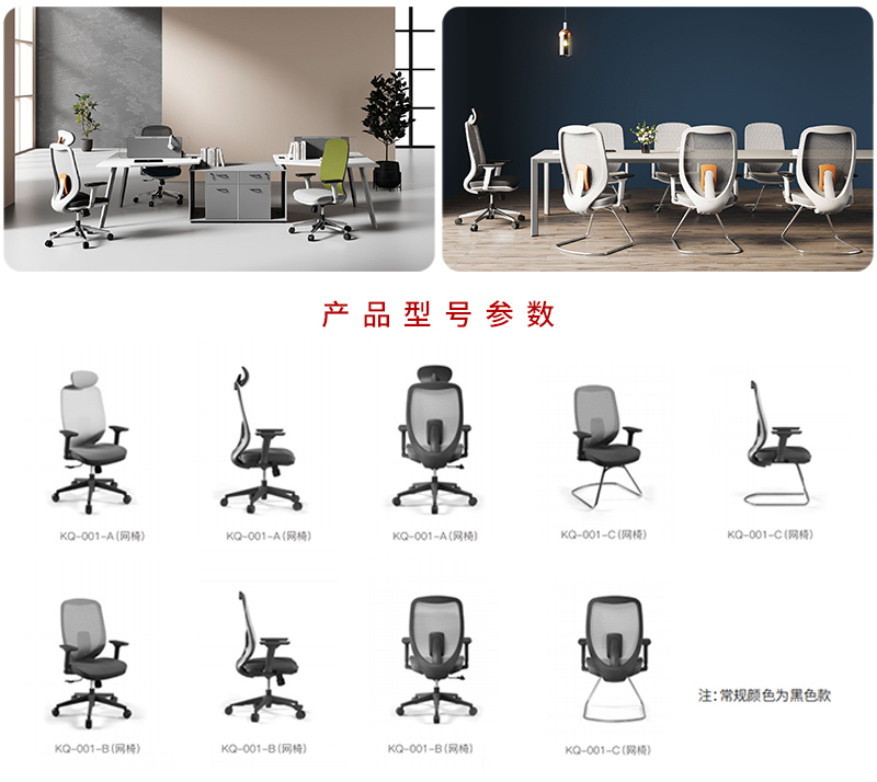 2021-辦公椅-莫哈維-911香蕉视频APP家具-科琦