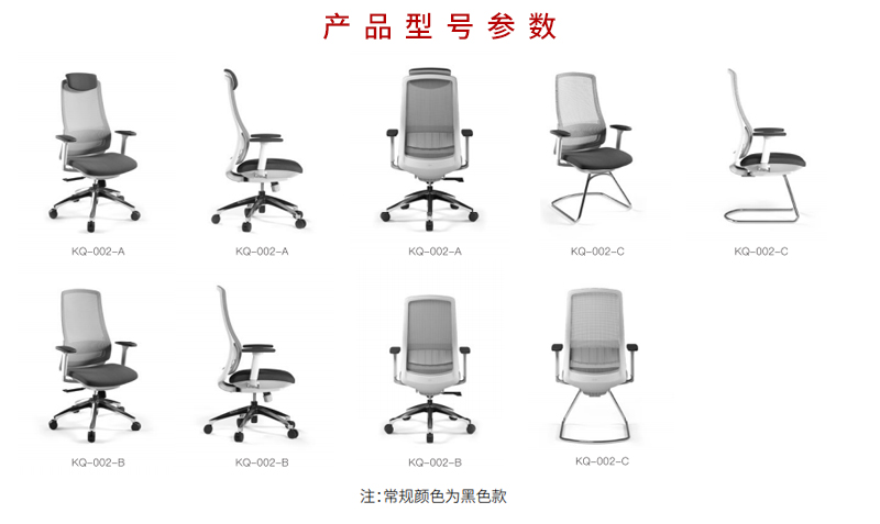 2021-升降辦公椅-愛特斯係列-911香蕉视频APP家具-科琦
